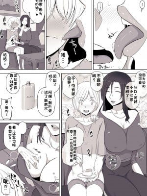 [よしよし屋] ひより君のわんわんっぽい日々。[中国翻訳]_05