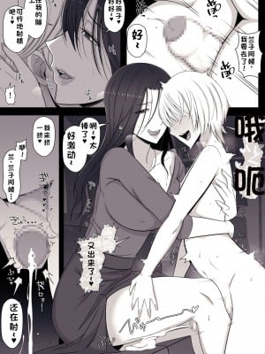 [よしよし屋] ひより君のわんわんっぽい日々。[中国翻訳]_12