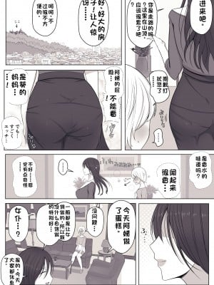[よしよし屋] ひより君のわんわんっぽい日々。[中国翻訳]_03