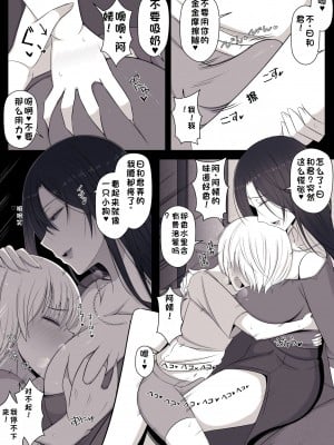 [よしよし屋] ひより君のわんわんっぽい日々。[中国翻訳]_07
