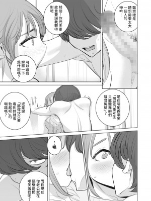 [DYTM] おすそわけ (コミックホットミルク 2024年4月号) [中国翻訳] [DL版]_19