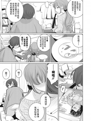 [DYTM] おすそわけ (コミックホットミルク 2024年4月号) [中国翻訳] [DL版]_03