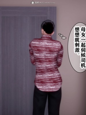 [唐] 司机的纪念日_00014