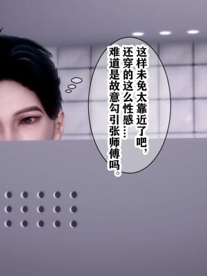 [唐] 司机的纪念日_00138