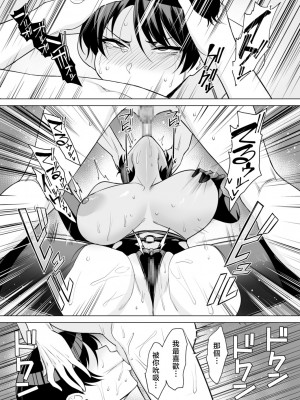 [C級] 義母さんは僕のモノ 8 [中国翻訳]_008