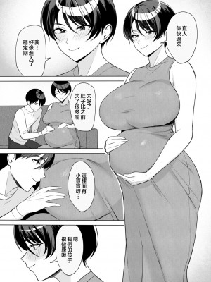 [C級] 義母さんは僕のモノ 8 [中国翻訳]_024
