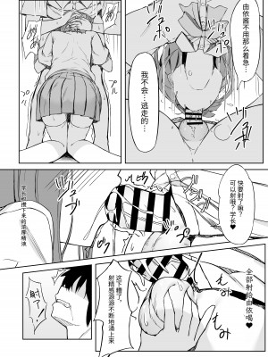 [六丁の目 (おりーぶ)] 後輩ちゃんとラブラブセックス!! [中文] [YukiRuby]_9