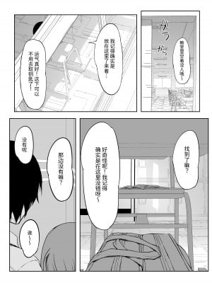 [六丁の目 (おりーぶ)] 後輩ちゃんとラブラブセックス!! [中文] [YukiRuby]_12