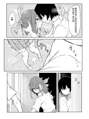 [六丁の目 (おりーぶ)] 後輩ちゃんとラブラブセックス!! [中文] [YukiRuby]_23