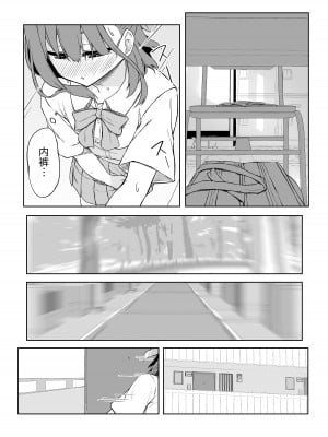 [六丁の目 (おりーぶ)] 後輩ちゃんとラブラブセックス!! [中文] [YukiRuby]_24