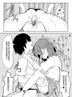 [六丁の目 (おりーぶ)] 後輩ちゃんとラブラブセックス!! [中文] [YukiRuby]_26
