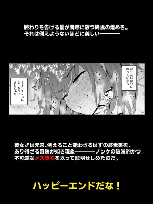 [ハイパー放牧場 (ヒツジンクス)] パパ活でオンナノコ♂になっちゃった⁉ 1.5_05
