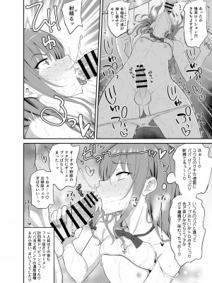 [ハイパー放牧場 (ヒツジンクス)] パパ活でオンナノコ♂になっちゃった⁉ 1.5_08