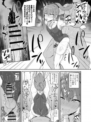 [ハイパー放牧場 (ヒツジンクス)] パパ活でオンナノコ♂になっちゃった⁉ 1.5_13