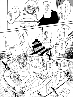 (C95) [森宮缶 (森宮正幸)] 森宮缶デレマスおまけ本 総集編 (アイドルマスター シンデレラガールズ)_23