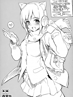 (C95) [森宮缶 (森宮正幸)] 森宮缶デレマスおまけ本 総集編 (アイドルマスター シンデレラガールズ)_19