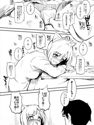 (C95) [森宮缶 (森宮正幸)] 森宮缶デレマスおまけ本 総集編 (アイドルマスター シンデレラガールズ)_21