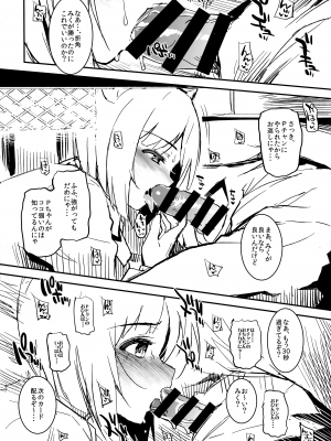 (C95) [森宮缶 (森宮正幸)] 森宮缶デレマスおまけ本 総集編 (アイドルマスター シンデレラガールズ)_22
