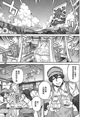 [雨山電信] さよこの夏 (COMIC 外楽 Vol.18) [肉包汉化组]_28