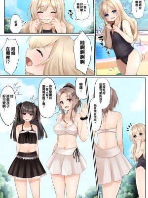 [Marialite (ふじさき)] スライムと交わる魔法のような性転換 [中国翻訳]_12