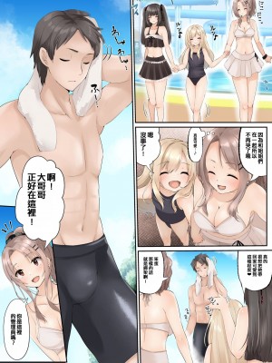 [Marialite (ふじさき)] スライムと交わる魔法のような性転換 [中国翻訳]_14