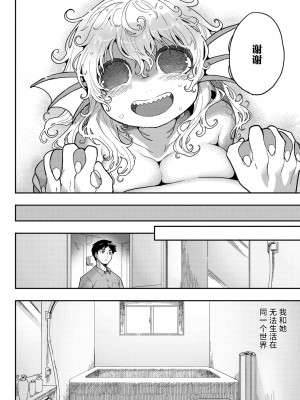 [さんじろ♨] すべてがつながる場所で、また (COMIC 外楽 Vol.18) [肉包汉化组]_29