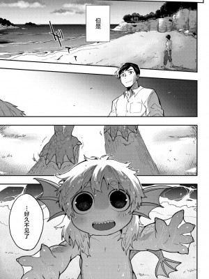 [さんじろ♨] すべてがつながる場所で、また (COMIC 外楽 Vol.18) [肉包汉化组]_30