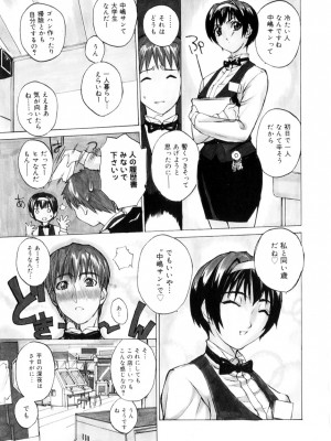 [御堂つかさ] アミューズメント☆スター★_012