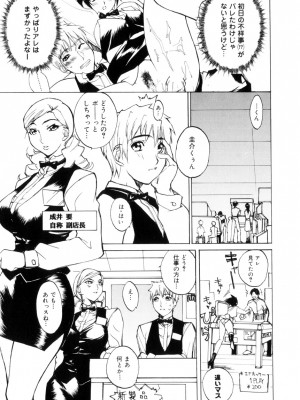 [御堂つかさ] アミューズメント☆スター★_028