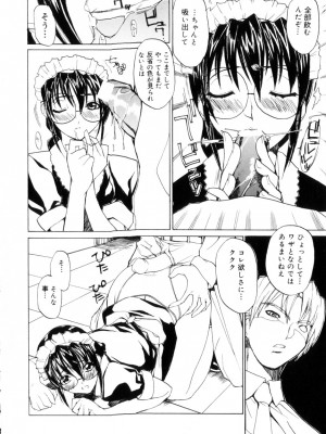 [御堂つかさ] アミューズメント☆スター★_129