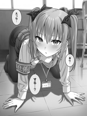 [2P-Color (月本築希)] 奉仕係の女の子たち2 [DL版]_45