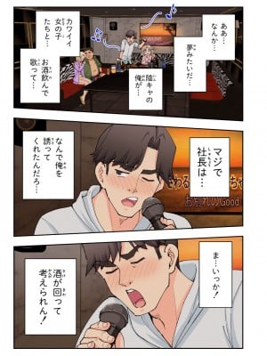 [かみか堂 (銀曜ハル)] スパ・カイラクーア２_119