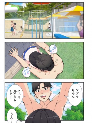 [かみか堂 (銀曜ハル)] スパ・カイラクーア２_059