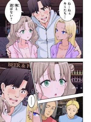 [かみか堂 (銀曜ハル)] スパ・カイラクーア２_117
