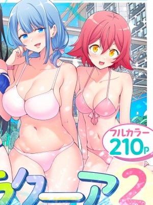 [かみか堂 (銀曜ハル)] スパ・カイラクーア２_002