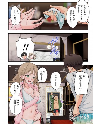 [かみか堂 (銀曜ハル)] スパ・カイラクーア２_150