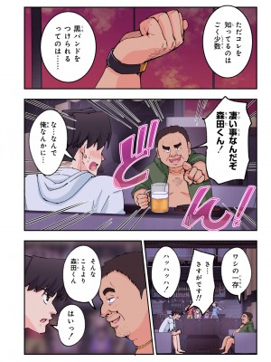 [かみか堂 (銀曜ハル)] スパ・カイラクーア２_114