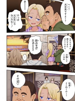 [かみか堂 (銀曜ハル)] スパ・カイラクーア２_124