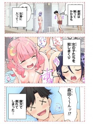 [かみか堂 (銀曜ハル)] スパ・カイラクーア２_007