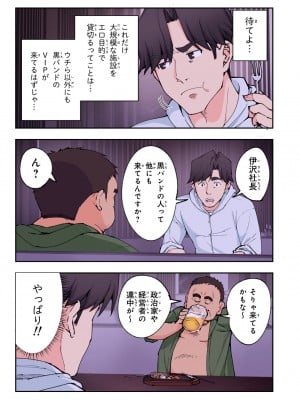 [かみか堂 (銀曜ハル)] スパ・カイラクーア２_113