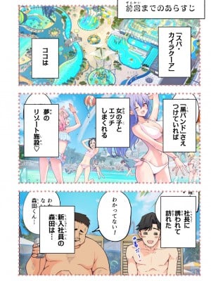 [かみか堂 (銀曜ハル)] スパ・カイラクーア２_006