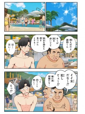 [かみか堂 (銀曜ハル)] スパ・カイラクーア２_023