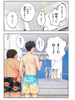 [かみか堂 (銀曜ハル)] スパ・カイラクーア２_013