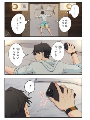 [かみか堂 (銀曜ハル)] スパ・カイラクーア２_157