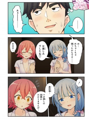 [かみか堂 (銀曜ハル)] スパ・カイラクーア２_170