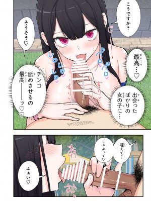 [かみか堂 (銀曜ハル)] スパ・カイラクーア２_060