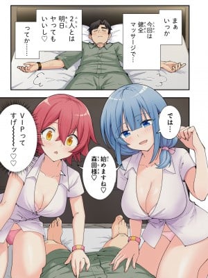 [かみか堂 (銀曜ハル)] スパ・カイラクーア２_163
