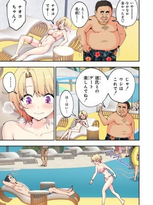 [かみか堂 (銀曜ハル)] スパ・カイラクーア２_105
