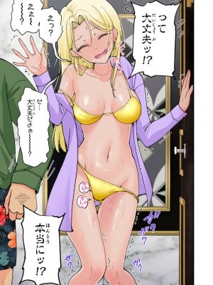 [かみか堂 (銀曜ハル)] スパ・カイラクーア２_151