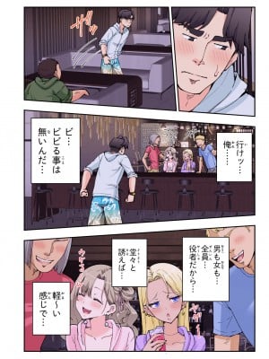 [かみか堂 (銀曜ハル)] スパ・カイラクーア２_116